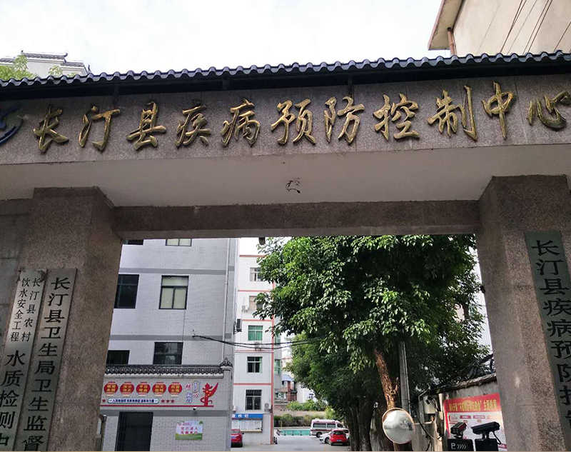 長汀縣疾控中心實(shí)驗室污水處理設(shè)備發(fā)貨