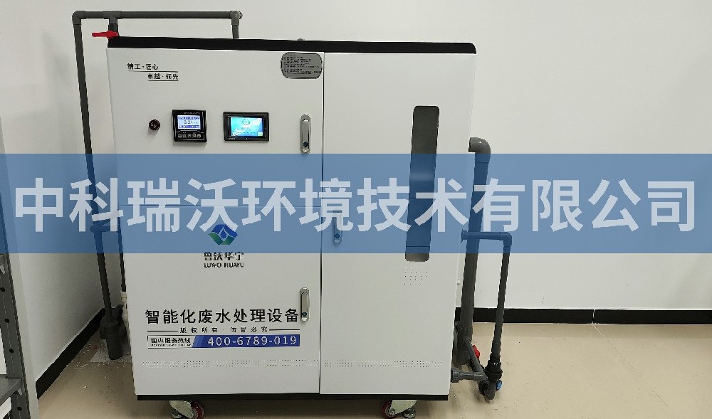 北京市西城區(qū)某學?；瘜W實驗室污水處理設備